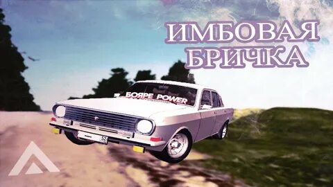 Амазинг рп дрифт