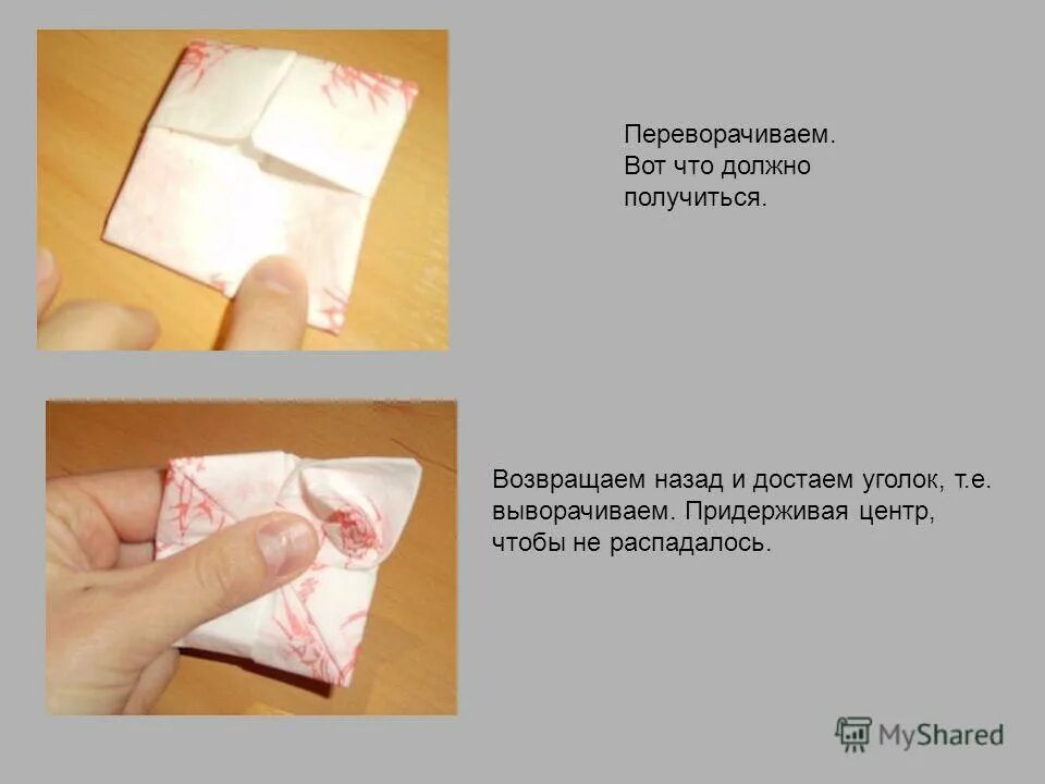 слова с двумя буквами. теперь должно получиться. теперь должно получиться. игра вычислительная машина. какое слово должно получится peapl.