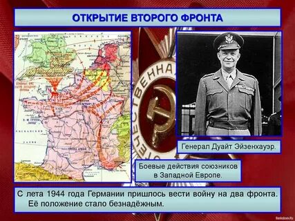 Открытие 2 35