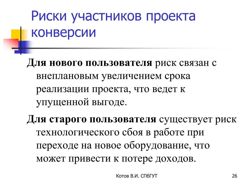 Риски проекта их минимизация Консалтинг как инструмент минимизации инвестиционных рисков на рынке недвижимост