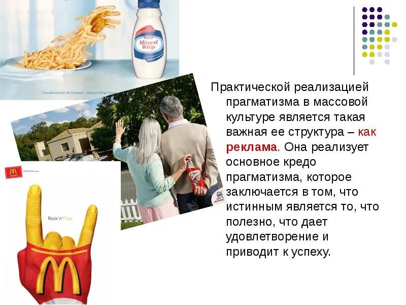 Культурная реклама это. Реклама культуры. Культурная реклама это. Феномен культуры. Вложенные усилия.