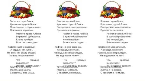 Другой бочок