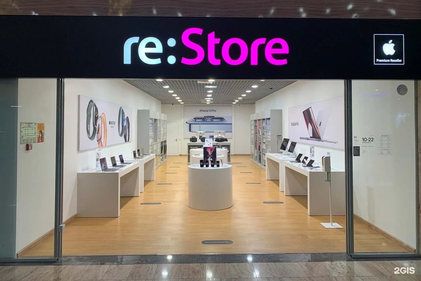 15 re store. Re Store Москва. Магазин re в Москве. Re Store лето.