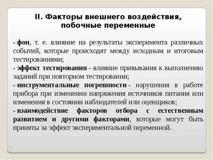 Эффект теста