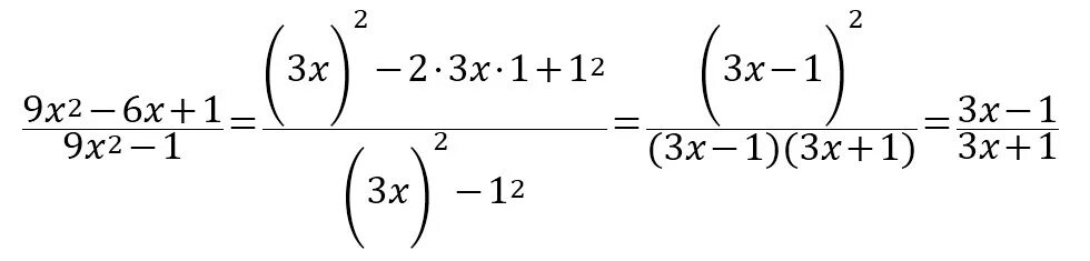 Сократите дробь 6x2-x-1/9x 2-1. Сократите дробь 9x 2-6x+1/6x 2+x-1. Сократить дробь x2-9/x2+6x+9. Сократите дробь 2x 2-6x/2x.