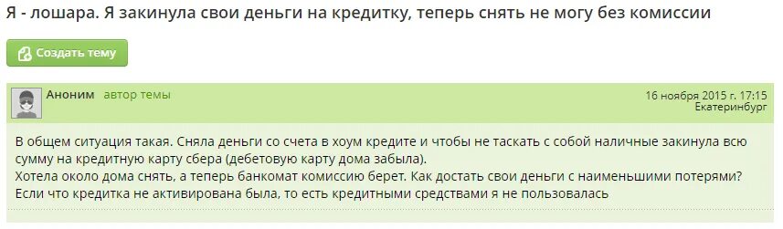 Можно ли на 5. Если на кредитной карте больше лимита. Кредитная карта Сбербанк деньги сверх лимита. Положила на кредитку больше лимита. Если на кредитной карте денег больше лимита.