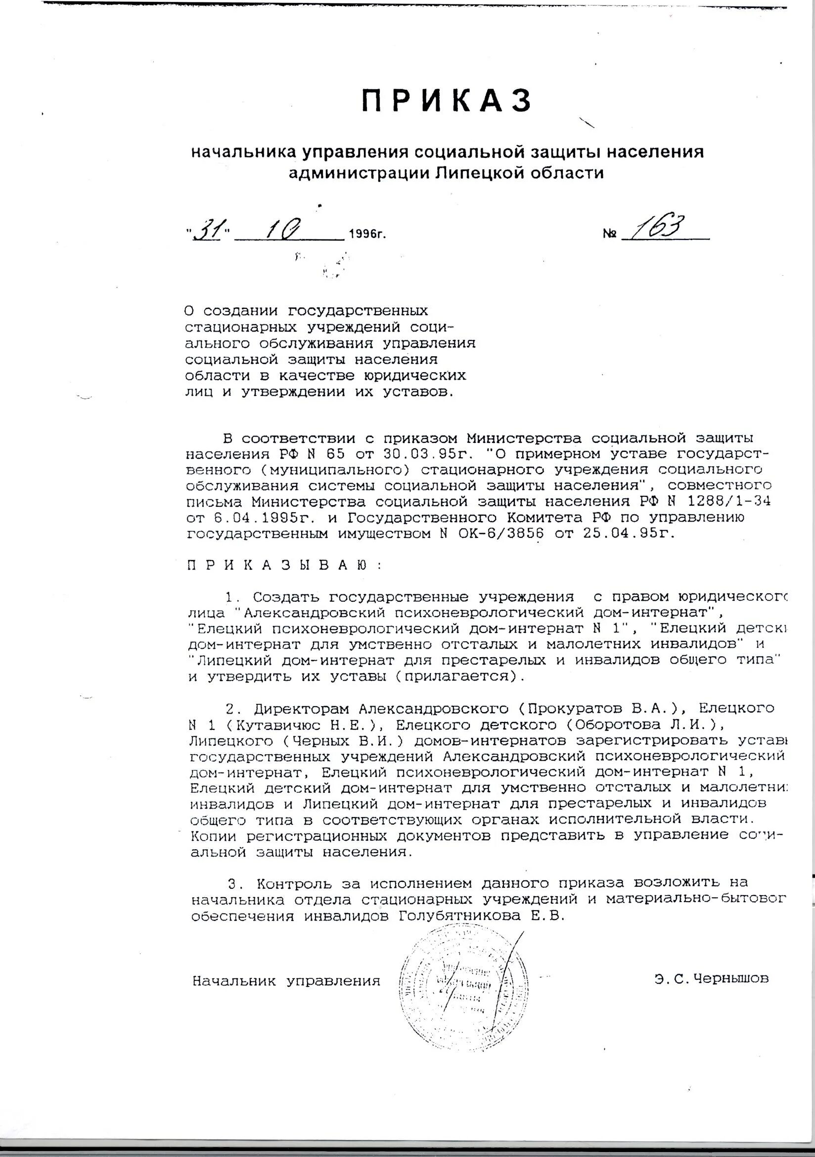 заявление на принятие ребенка в детский дом. оформление в дом престарелых документы. список документов для поступления в школу. документы для оформления в дом интернат для престарелых и инвалидов. как сдать в детдом.