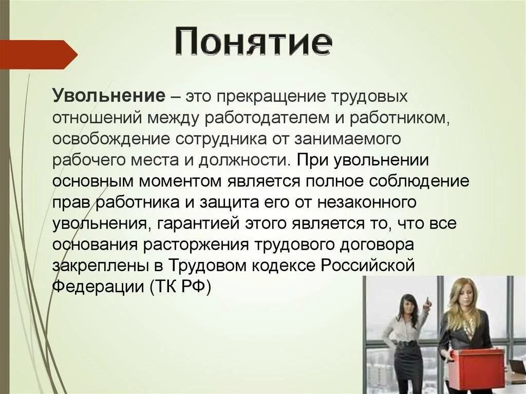 Каким лицом является работодатель
