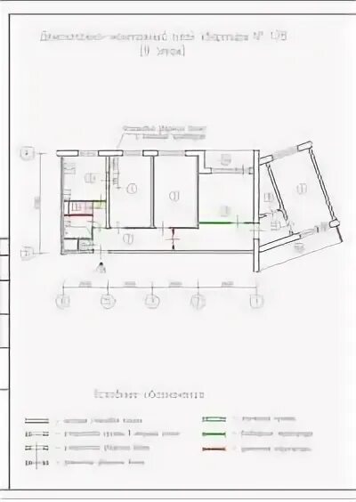 Оформить перепланировку помещений