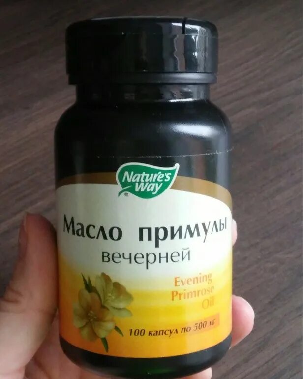Масло примулы для чего. Примула вечерняя амвей. Масло вечерней примулы в капсулах солгар. Гинокомфорт (масло примулы вечерней) капс. Масло примулы и аргании.