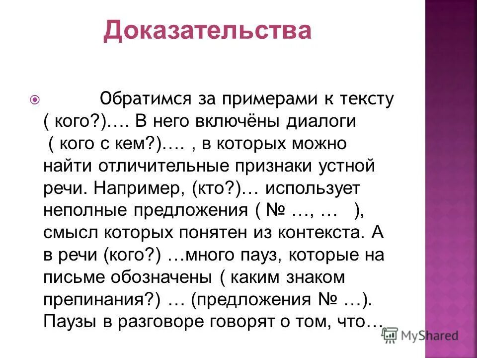 Включат диалог торты