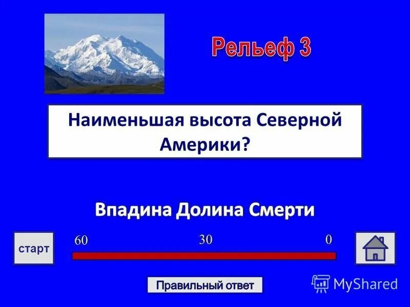 положение северной америки. площадь материков в северной америке. наименьшая высота северной америки. северная америка материк. географическое положение северной америки.