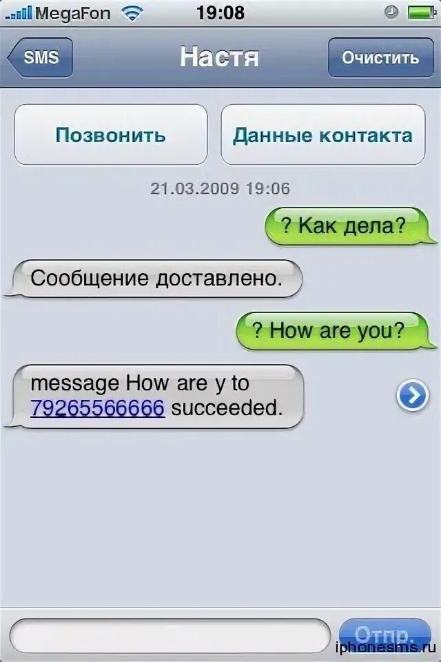 Пришло сообщение сообщение доставлено. Смс доставлено. как поеять что смм прочитана. сообщение о доставке смс. сообщение доставлено. смс.