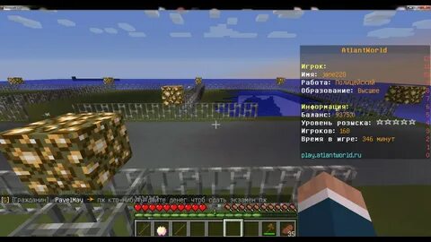 Атлант ворлд