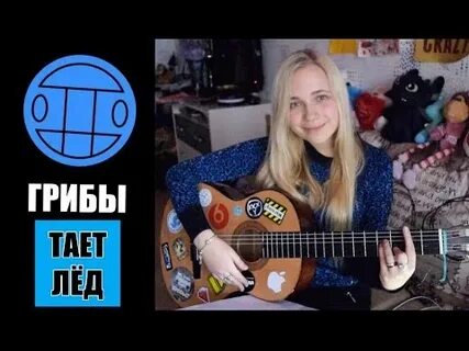 Тай на гитаре
