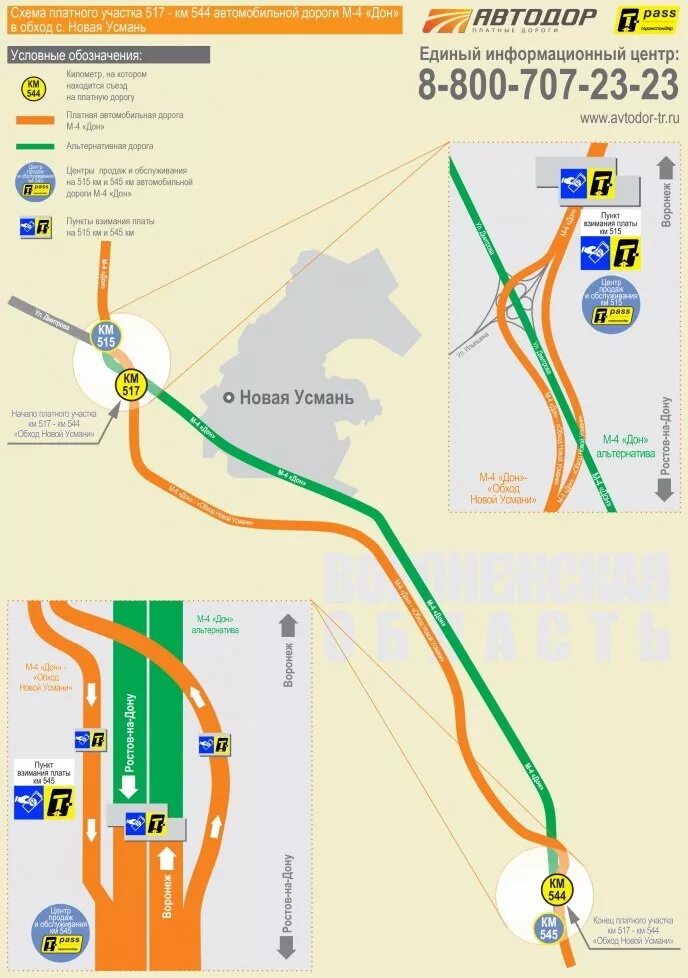 Сколько км платная дорога. Трасса м4 Дон платные участки на карте. Трасса м4 объезд платных участков. Платная дорога м4 протяженность. Трасса м4 Дон объезд платных участков Воронежской.