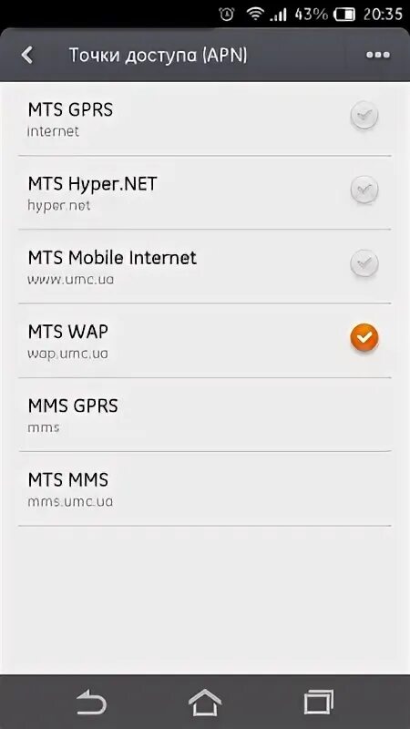 Мобильная точка мтс. Настройки интернета мтс.