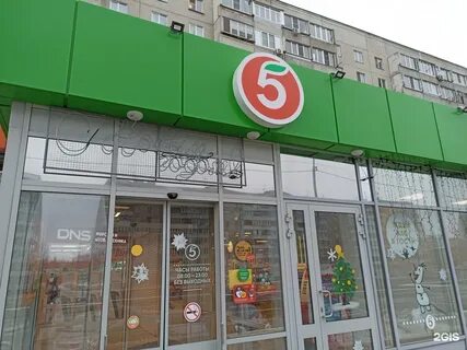 60 пятерок