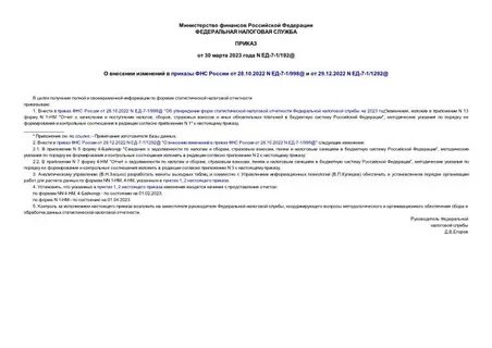 Приказ фнс ед 7 15 513