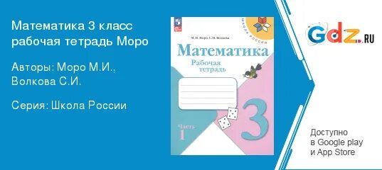 Математика 1 класс рабочая тетрадь 1 часть стр 33. Кубановедение 1 класс стр 33 ответы. Кубановедение 3 класс рабочая тетрадь стр 15. Математика рабочая тетрадь стр 72 73