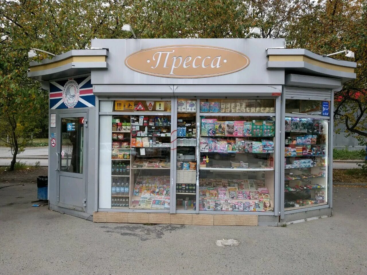 Магазины пресса. Пресса магазин. магазин прессы сайт. табачка и пресса. дизайн магазина табака.