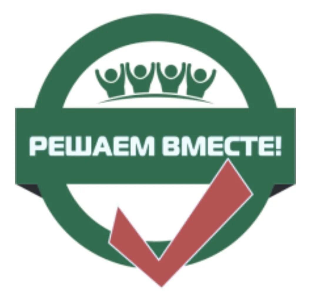 решаем вместе логотип. решаем вместе логотип. как решить 23 : 27. эмблема проекта решаем вместе. проект решаем вместе.