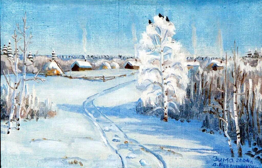 Картина зима 2 класс. Зимний пейзаж в изобразительном искусстве. Живопись на тему зима. Репродукция картины зима. Зима в произведениях художников.