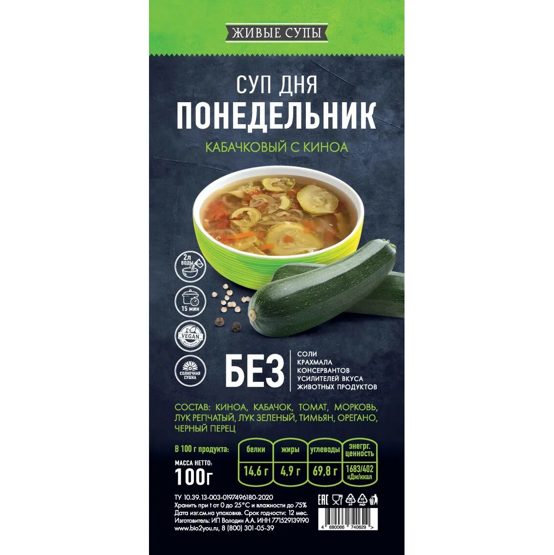 Суп дня меню. Супчик дня реклама. суп дня макет. суп дня уточняйте. ни дня без супа.