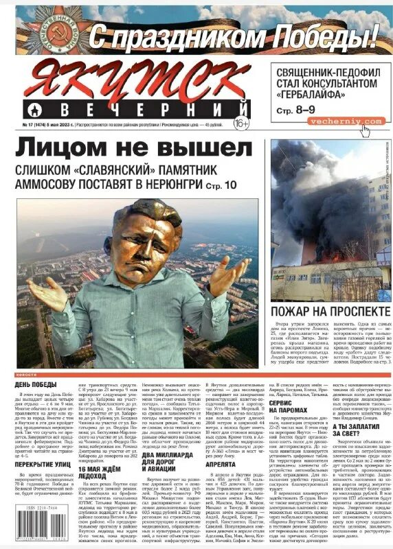 Якутск вечерний. Якутск вечерний