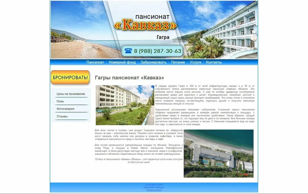 Сухум веб камеры набережная махаджиров. Веб сайт абхазии. Веб сайт абхазии. Городской парк дендрарий гагра абхазия. Веб сайт абхазии.