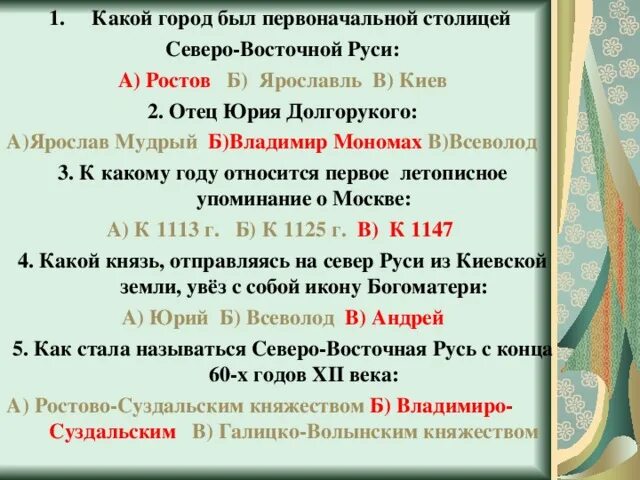 Столица северо востока. Столица Северо Восточной Руси. Какие города Северо Восточной Руси. Ростов город Северо-Восточной Руси. Годы правления Юрия Долгорукого на Руси.