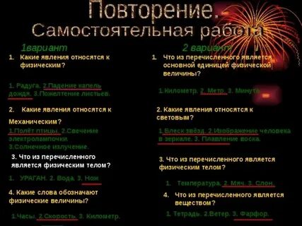 Физические явления звезды мерцают