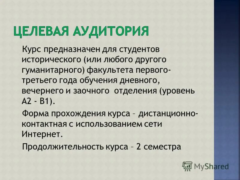 Курсы предназначены. Курсы предназначены. Прикладные навыки. Материаловедение 2 курс. Инженерная графика презентация введение.