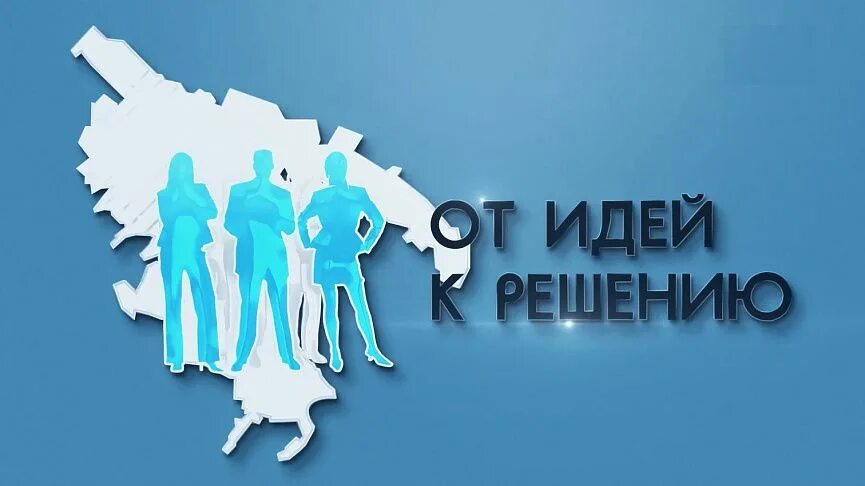 Проект территория инициатив. Инициативные проекты. инициативное бюджетирование логотип. инициативные проекты картинки. картинка по инициативному проекту.