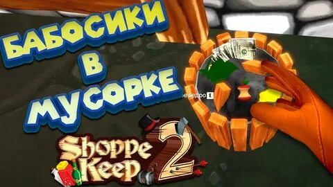 Кладовая бэксте