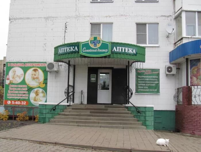 Аптеки в г дзержинский. Аптеки в г дзержинский