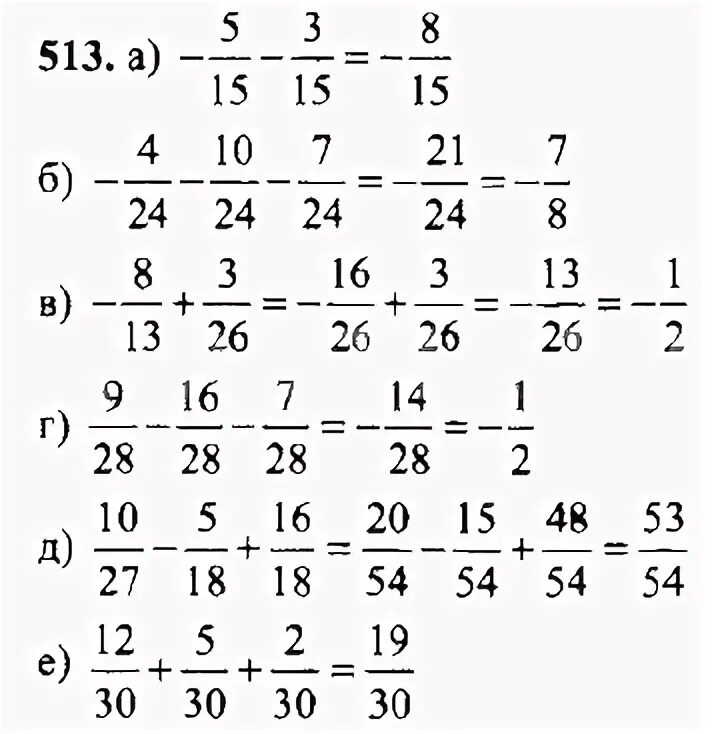 Математика 6 класс Никольский номер 513. Математика 6 класс номер 513. Задания по математике 6 класс номер 513. Гдз по математике 6 класс Никольский.