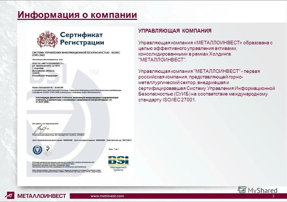 Логотип ук русский дом. Эмблема инвестиционного фонда. Управляющая компания русский. Московская строительная компания. Ооо компания «русский дом».