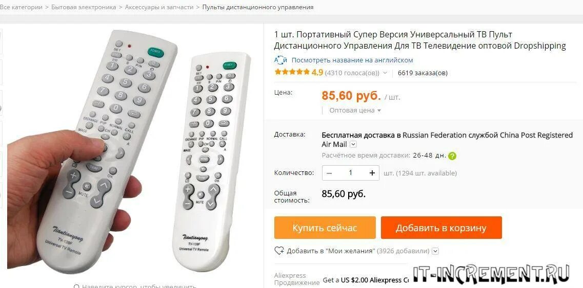 Как запрограммировать пульт тв. Пульт ду selecline lm-t006. пульт универсальный selecline коды тв для телевизора. как подключить универсальный пульт к телевизору самсунг. настройка универсального пульта для телевизора.