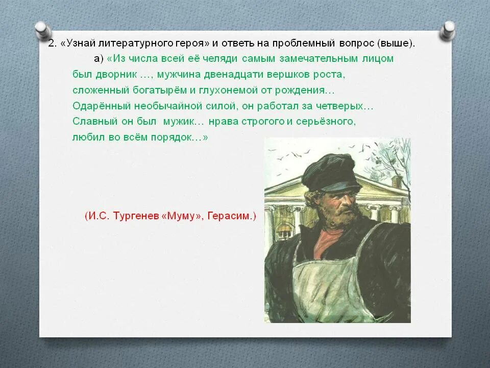 План описание героя произведения. Описание внешности литературного персонажа. Описание литературного героя. Описать внешность литературного героя. Описание героя.