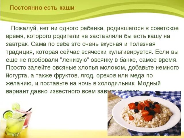 Почему полезно кушать кашу. Эссе по каше. Сочинение про кашу. Почему нужно есть каши.