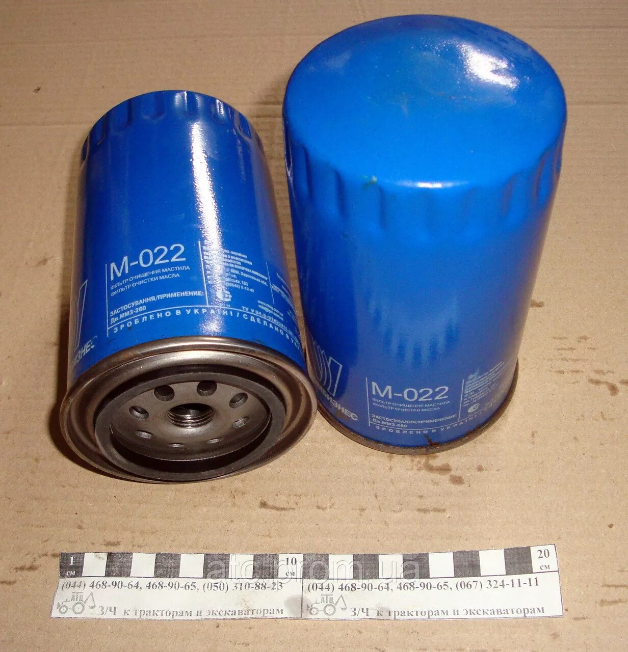 Фильтр масляный амкодор д-260. Фм 037-1012005. Фильтр масляный 035-1012005 д-260. Фильтр масляный дв. Фильтр масляный д-260 фм035-1012005 м5102.