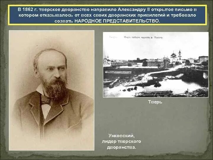 Течения при александре 2. Общественное движение при Александре 2. Общественное движение при Александре 2 картинки. Общественное движение при Александре 2 ЕГЭ.