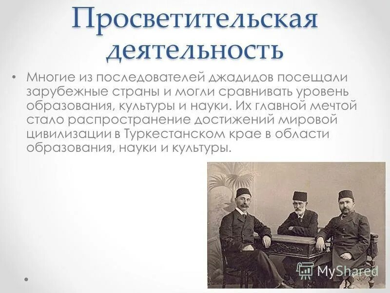 Общественно просветительская деятельность. Общественно просветительская деятельность. Общественно просветительская деятельность. Организация культурно-просветительская деятельность. Общественно просветительская деятельность.