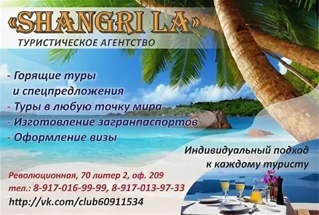 Левел тревел. Миллениум тур якутск. Центр спецпредложений туры. Центр спецпредложений туры. Миллениум тур тюмень.