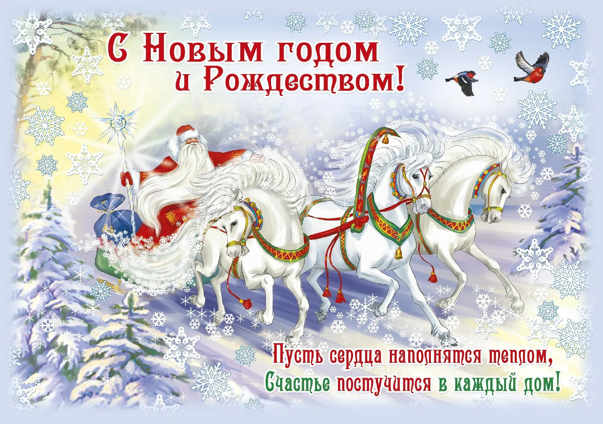 Новый год 2017 поздравляю