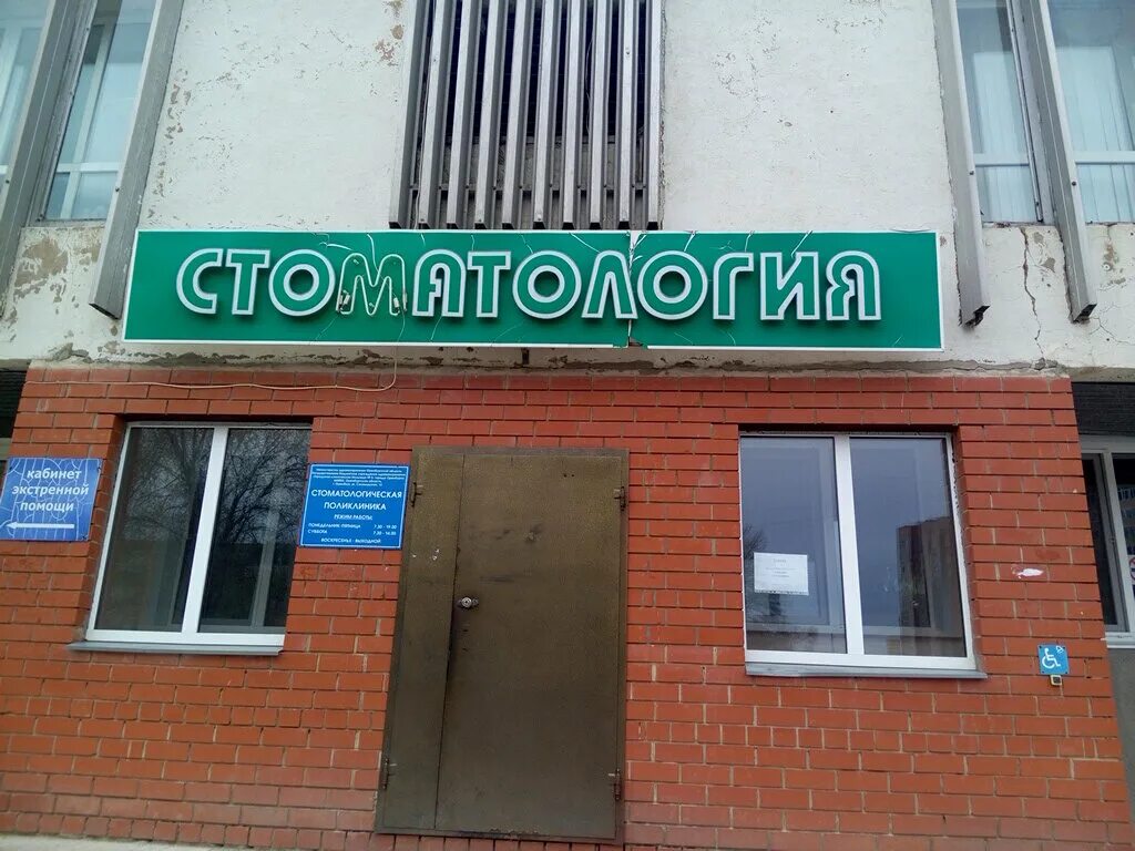 областная детская стоматологическая поликлиника екатеринбург. детская стоматология в уфе в сипайлово на королева 26/1. ставрополь улица руставели стоматология 34. телефон стоматологии 8 поликлиники. телефон стоматологии 8 поликлиники.