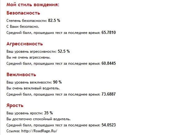 Тест на тип и уровень агрессии. Психология водителя тесты с ответами. пройти тест на вождение.
