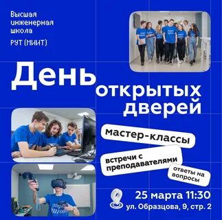 День открытых дверей в академии