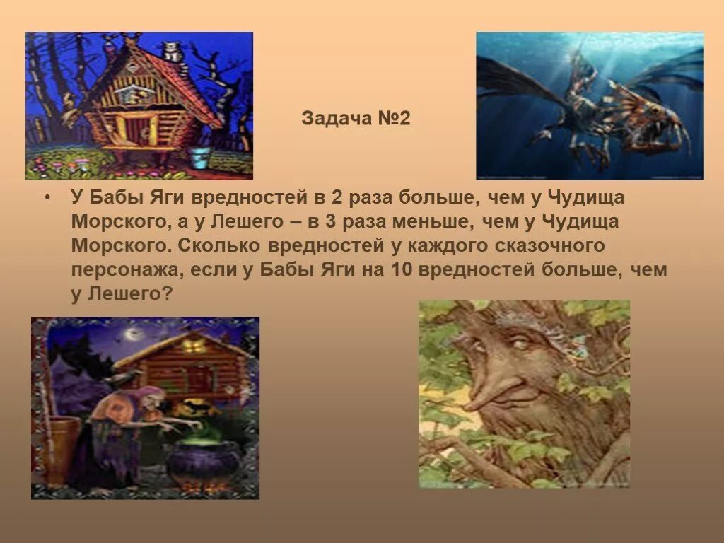 Бальмонт произведение у чудища. Стих у чудищ. Стихотворение у чудищ Бальмонт. Бальмонта у чудищ презентация. Литература 4 класс рассказы о чудищах.